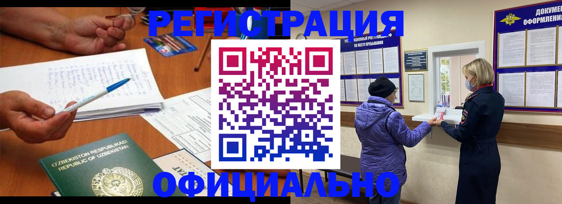 прописка штамп в Тавде