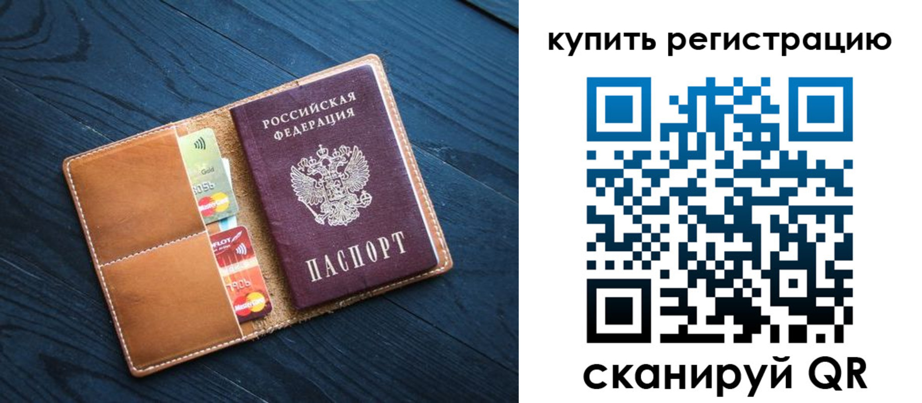 временная регистрация в Тавде