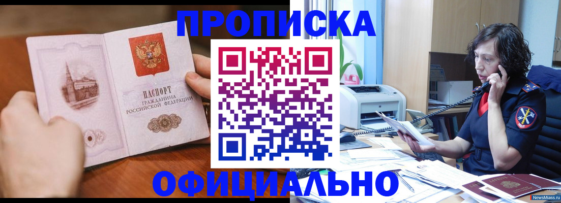 прописка от собственника в Тавде
