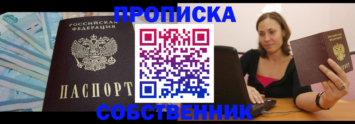 временная регистрация гарантия в Тавде