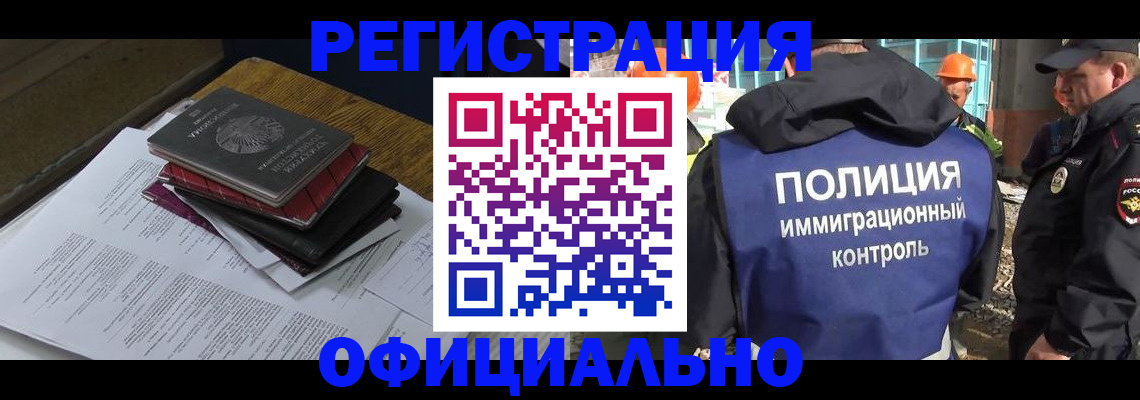 прописка регистрация в Тавде