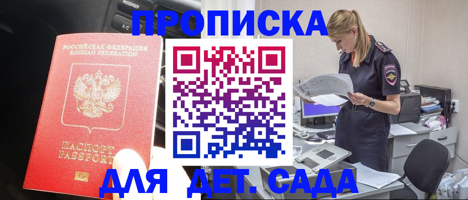 временная регистрация в квартире в Тавде