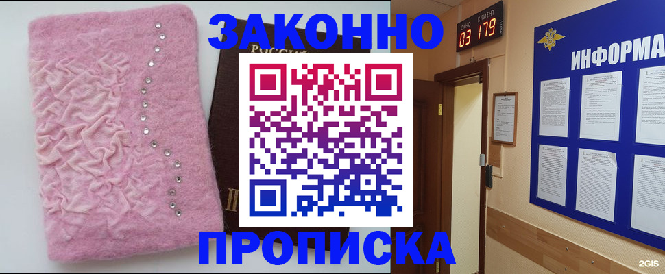 временная регистрация недорого в Тавде