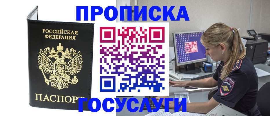 пропишу в квартире в Тавде