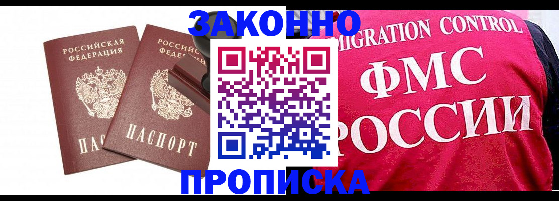 прописка в квартире в Тавде