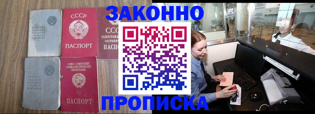 миграционный учет в Тавде