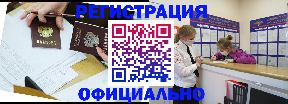 временная регистрация поиск в Тавде