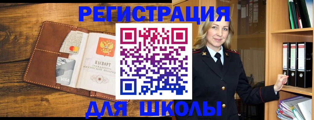 временная регистрация гарантия в Тавде